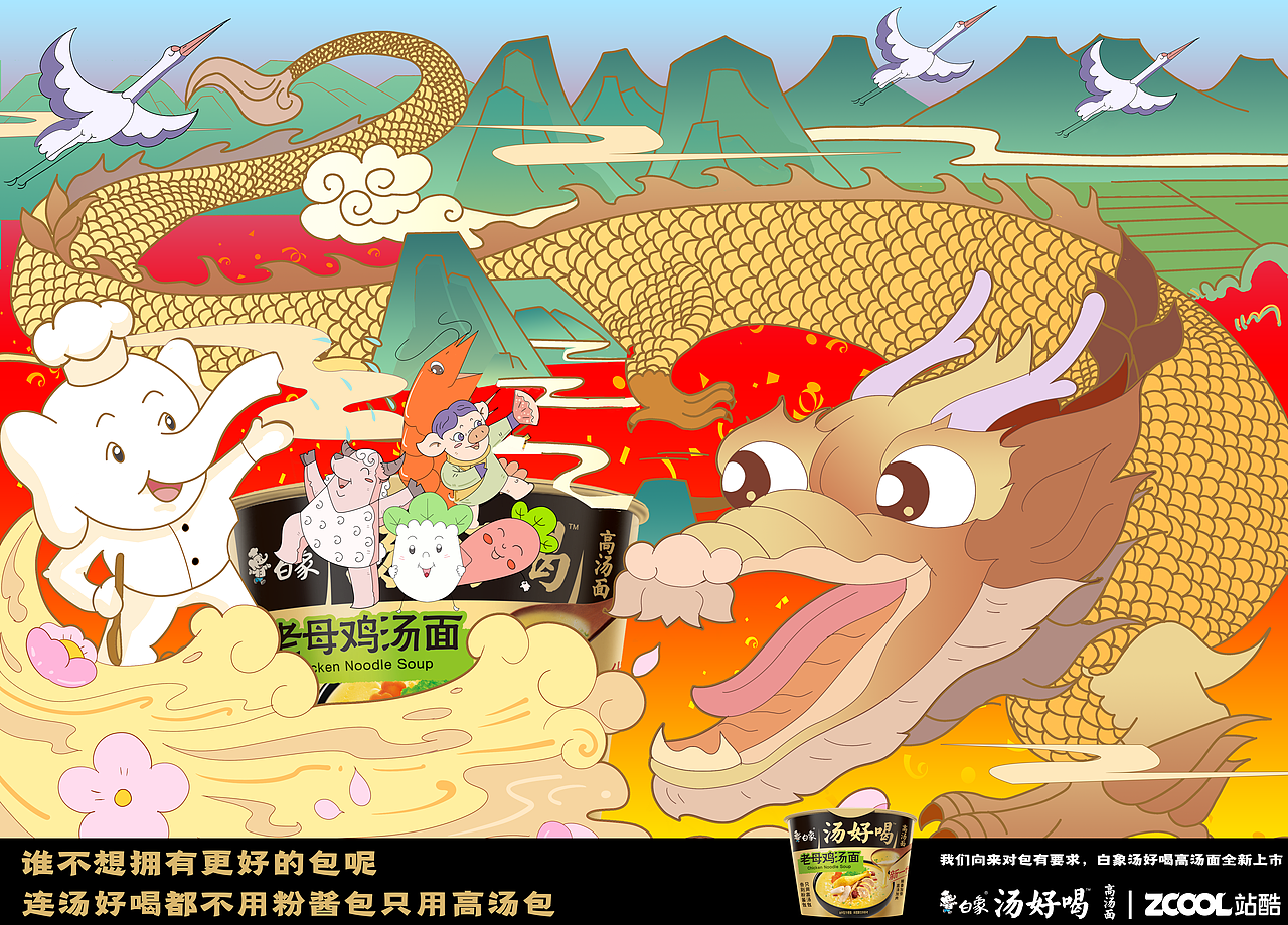 汤好喝=只用高汤包