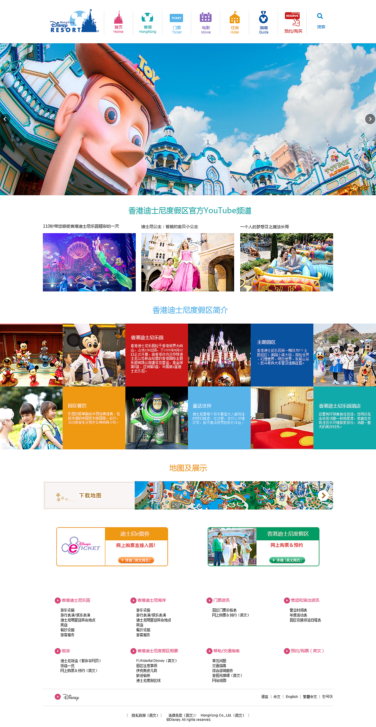 不同类型网站首页尝试（2）（图ZMzM2NjAzNzI=） - 游戏/娱乐 - 站酷设计师花开半夏寄浮生原创素材 - 站酷ZCOOL