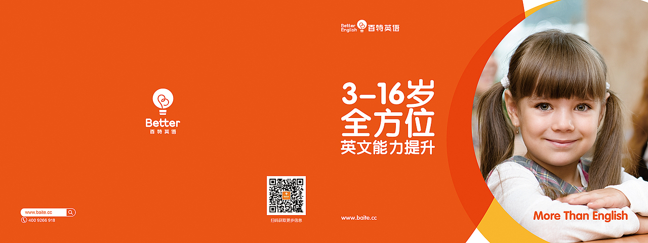 教育机构画册设计（图ZMTE0MDEwODA4） - 书籍/画册 - 站酷设计师alex_xiaokai原创素材 - 站酷ZCOOL