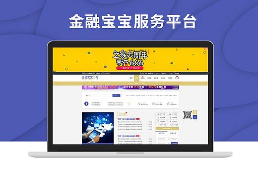 金融服务信息门户网站