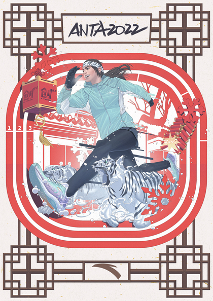 热点-虎年节日氛围