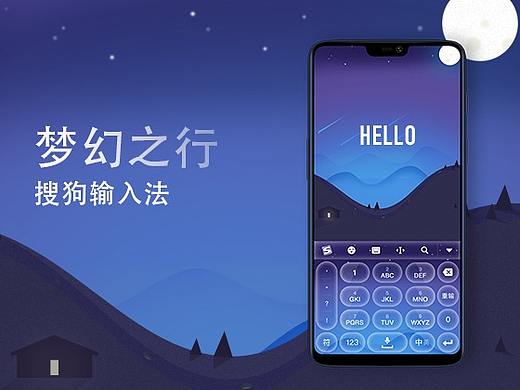 【UI中国X搜狗输入法皮肤】静谧（个人主页-ZMzIyOTg0NzY=） - 主题/皮肤 - 站酷设计师Wanp_1原创素材 - 站酷ZCOOL