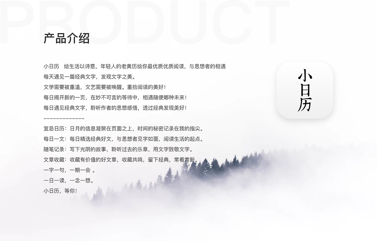 小日历 App 1.0（图ZMTY4Mjg1MjEy） - APP界面 - 站酷设计师与海为邻原创素材 - 站酷ZCOOL