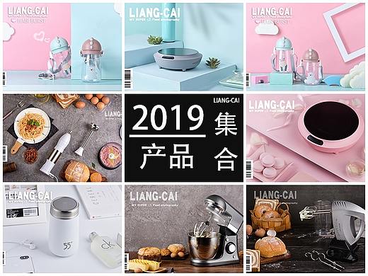 2019年|小家电母婴系列集合