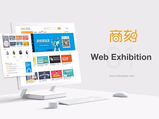 商刻 web