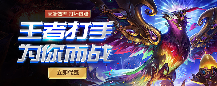 游戏banner