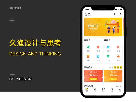 久渔app