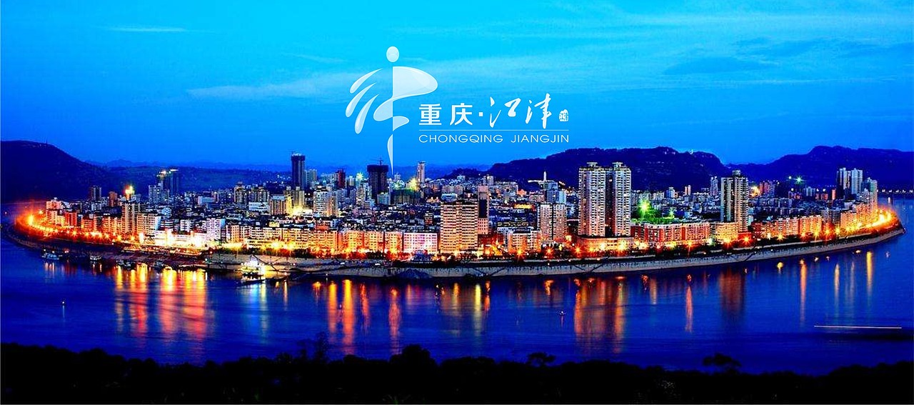 江津城市形象标识（图ZMTU2NzUyMDU2） - Logo - 站酷设计师zsqr009原创素材 - 站酷ZCOOL