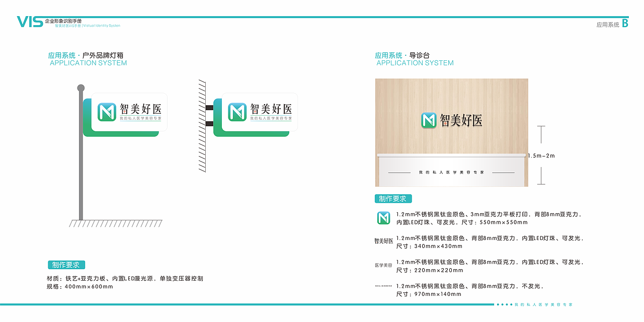 整形医院vi设计