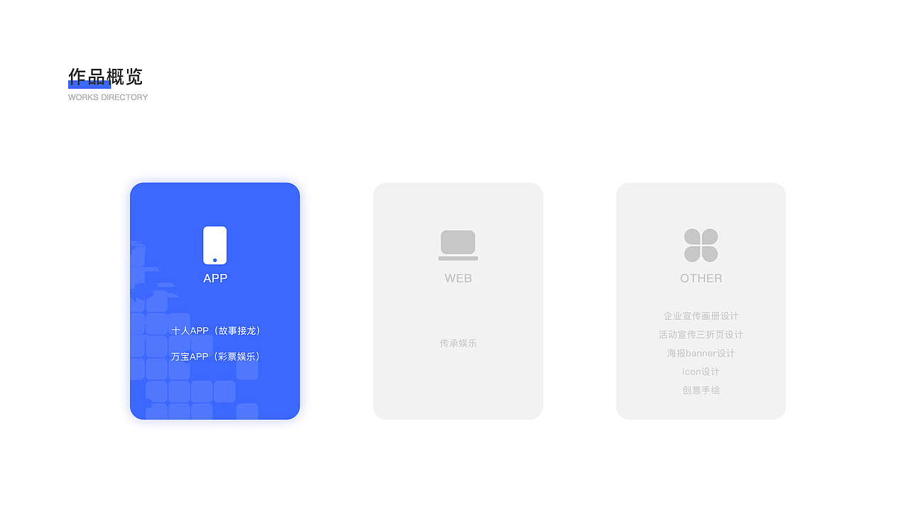作品集（图ZMTk5MzM0MTI0） - APP界面 - 站酷设计师在下毛毛雨o原创素材 - 站酷ZCOOL
