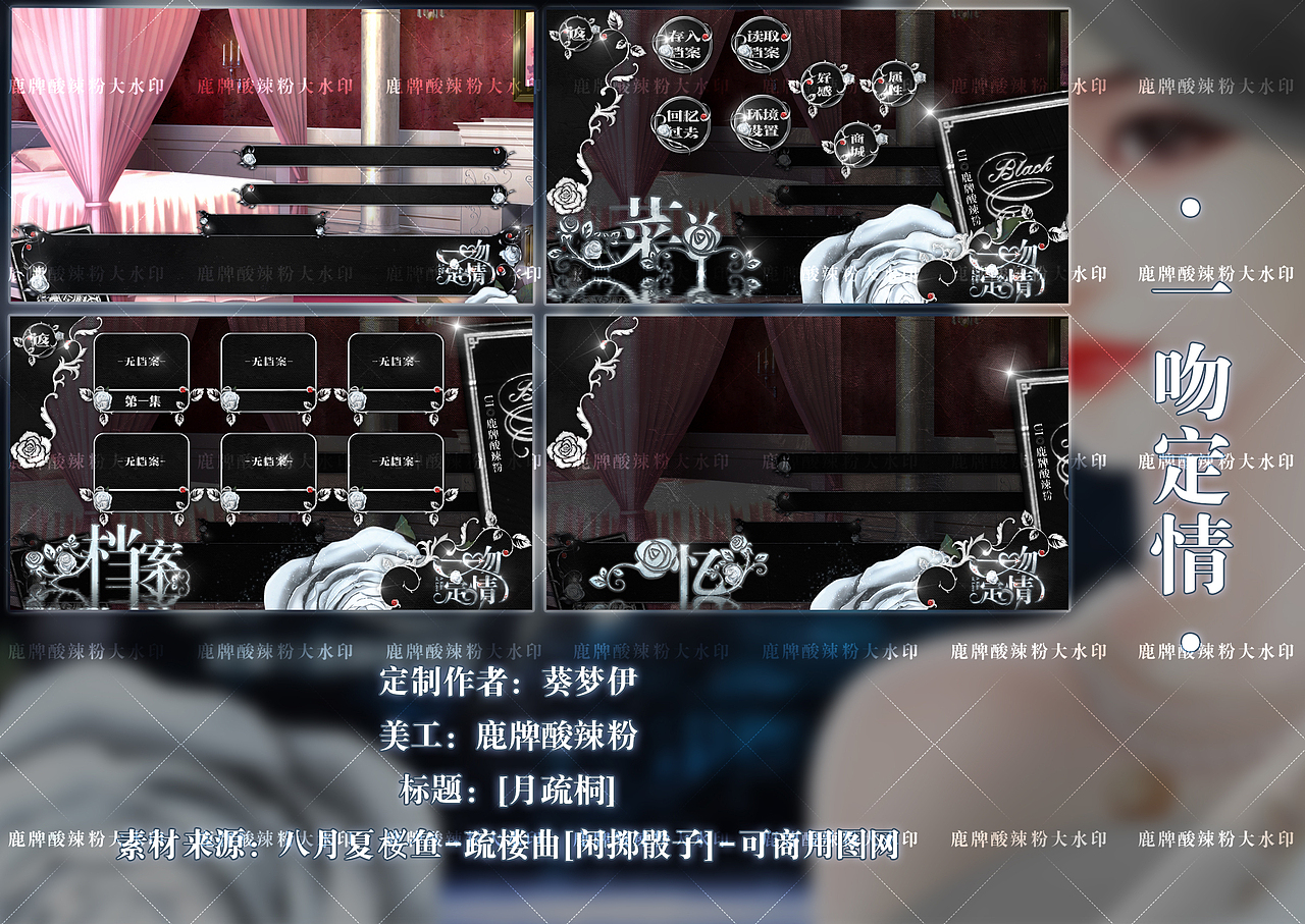 这些年在橙光做的现代风UI（图ZMjA4Nzk3Mjg4） - 游戏UI - 站酷设计师钱快来呐原创素材 - 站酷ZCOOL