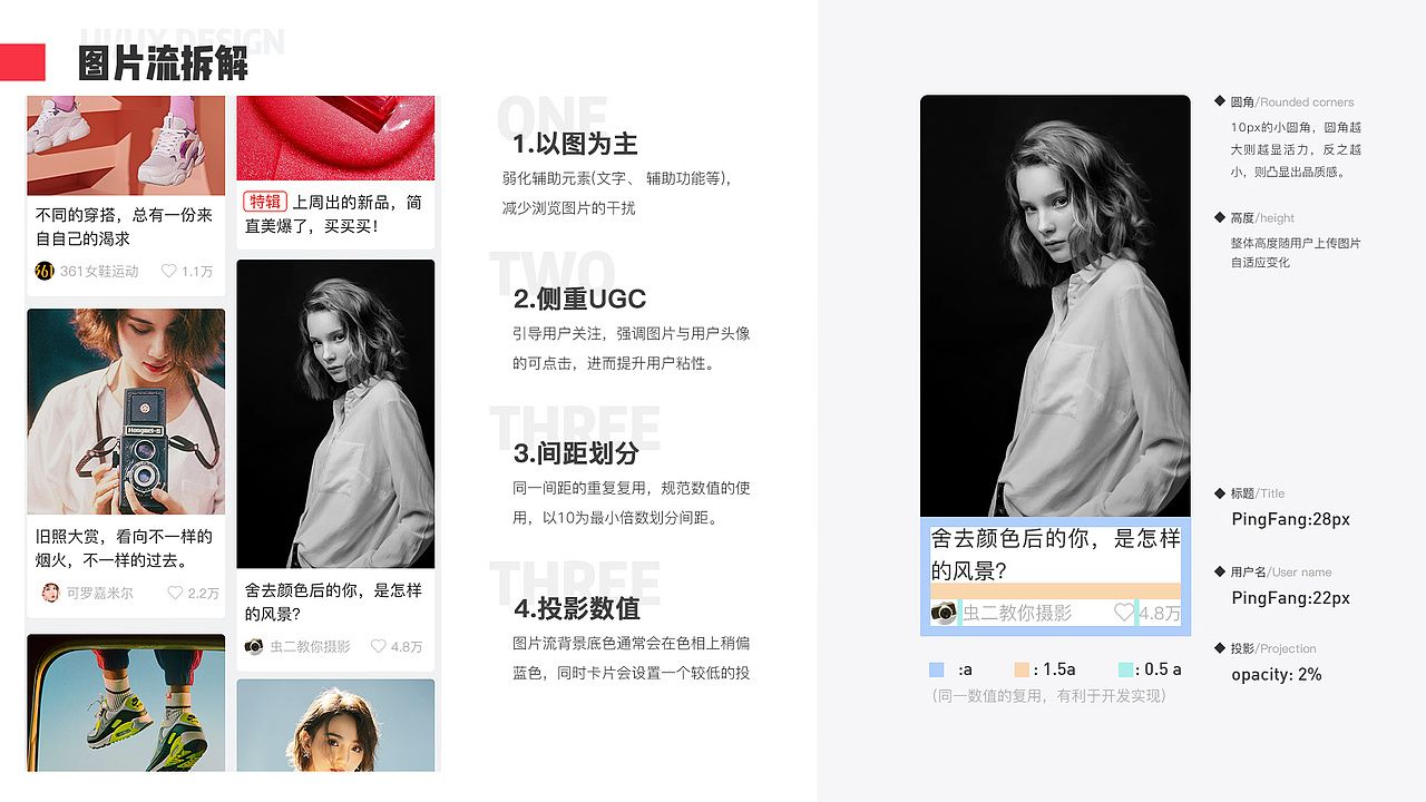 【2020作品集】 - 运营/APP/IP
