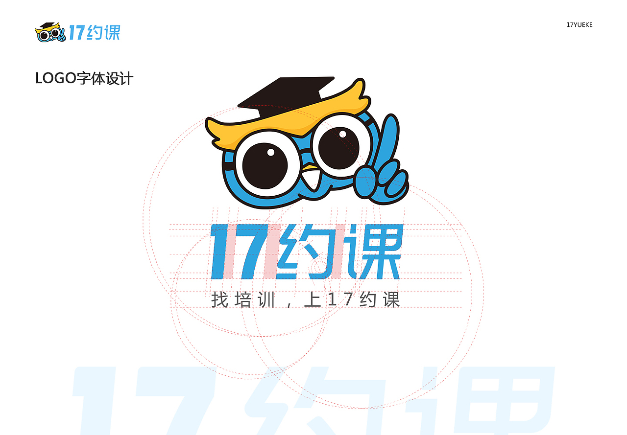 “17约课”APP设计（图ZMjM5MTU5MDA0） - APP界面 - 站酷设计师WARREN沃小伦原创素材 - 站酷ZCOOL