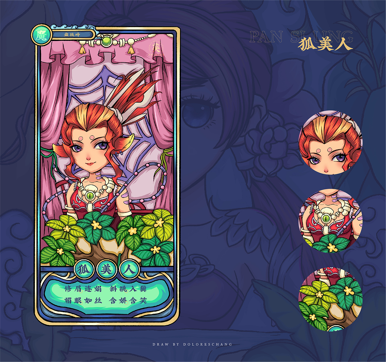 IPAD | 插画梦幻西游门派角色卡牌 | 国潮风 | 中国风（图ZMjYwNjk3OTI4） - 创作习作 - 站酷设计师阿芙特莱雅原创素材 - 站酷ZCOOL