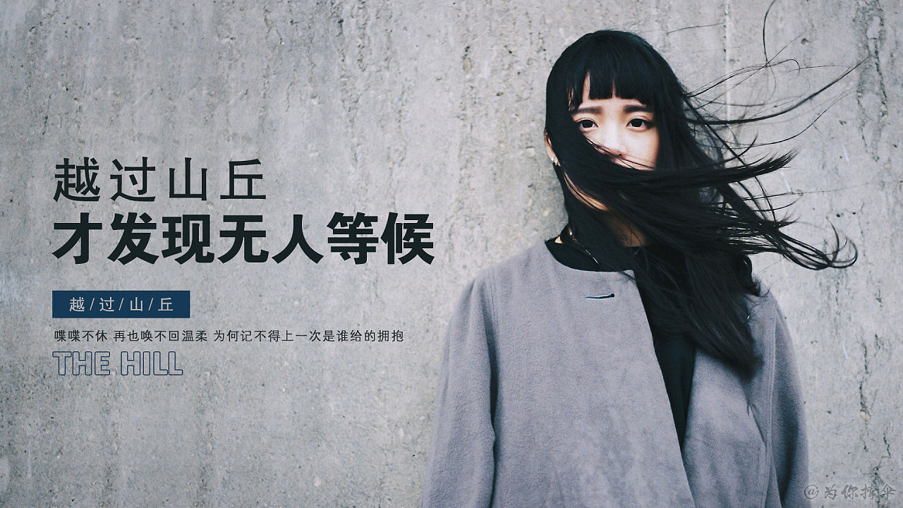 banner文字排版第四十期