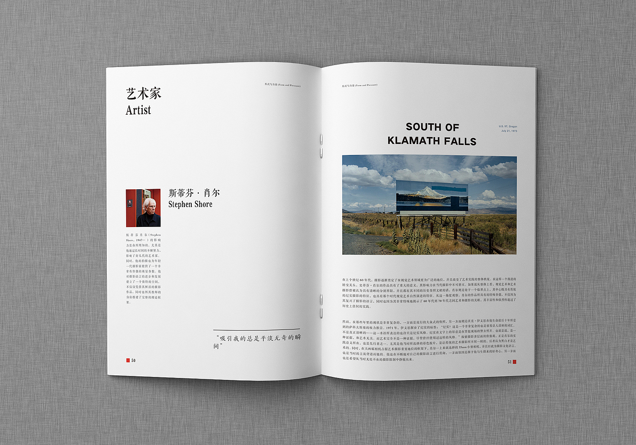 《来罐艺术》——学科前沿研究排版设计
