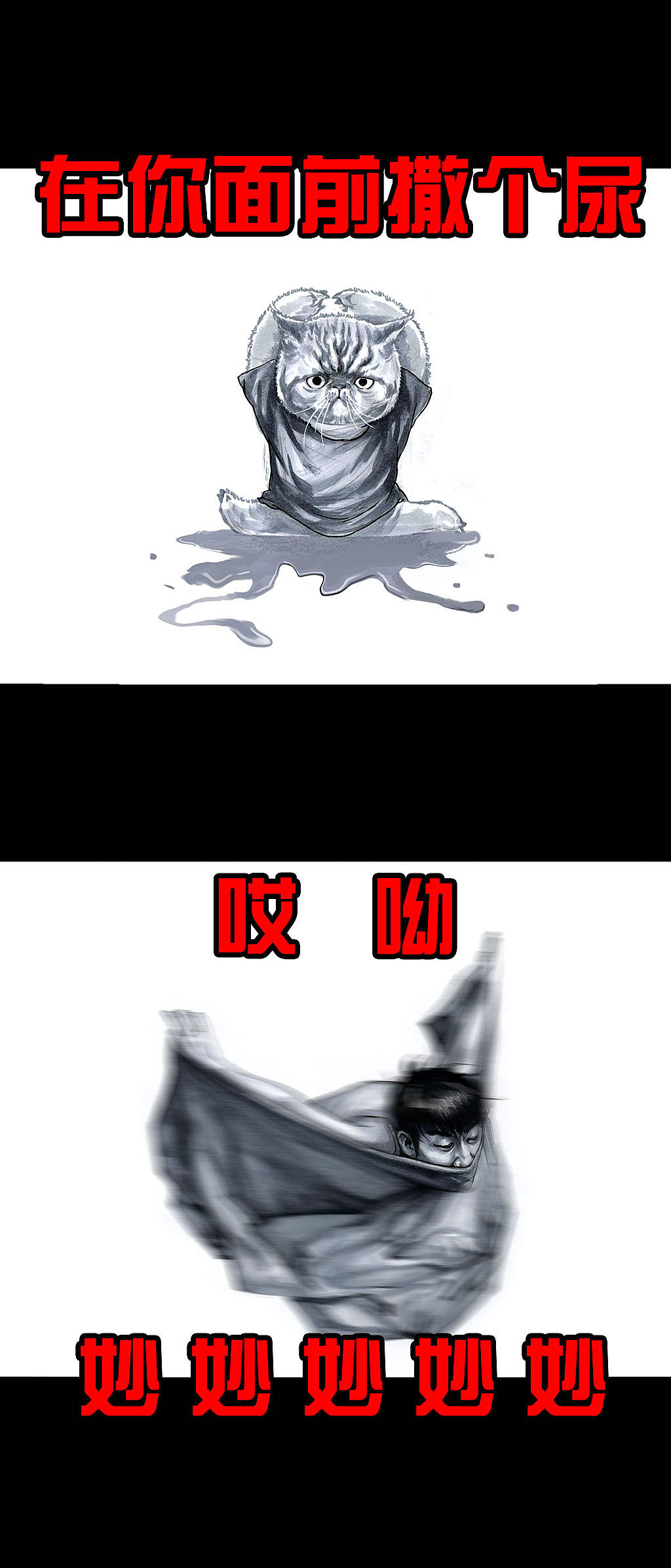 在下左手韩之《养虎为患》（图ZMTU0NTU0Njg4） - 中/长篇漫画 - 站酷设计师左手韩原创素材 - 站酷ZCOOL