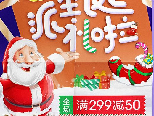 圣诞海报单页