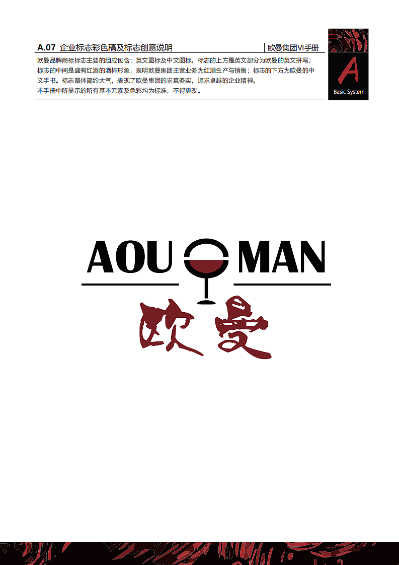 红酒企业VI手册（图ZMjI1NzM3MDY4） - 其他 - 站酷设计师史晴sunny原创素材 - 站酷ZCOOL
