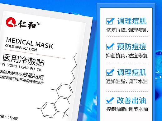 医用面膜详情（个人主页-ZNTY5NDAyMjg=） - 其他平面 - 站酷设计师小桂设计原创素材 - 站酷ZCOOL