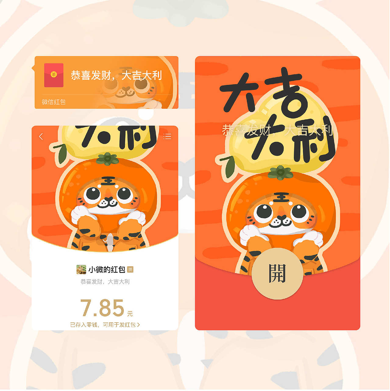 恭喜发财红包拿来（图ZMjg0OTg1NzEy） - 商业插画 - 站酷设计师金夜半原创素材 - 站酷ZCOOL