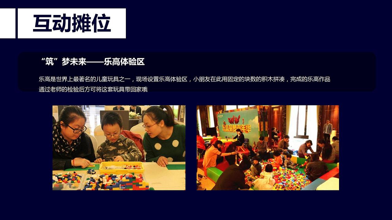 星河山海湾南沙自贸区高峰论坛暨别墅认筹活动策划方案