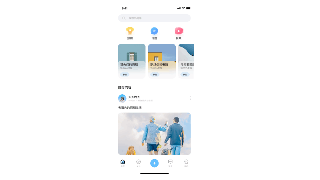 猎行APP — 国内猎头互动社区（图ZMjk1NTE1NjUy） - APP界面 - 站酷设计师格子的家原创素材 - 站酷ZCOOL
