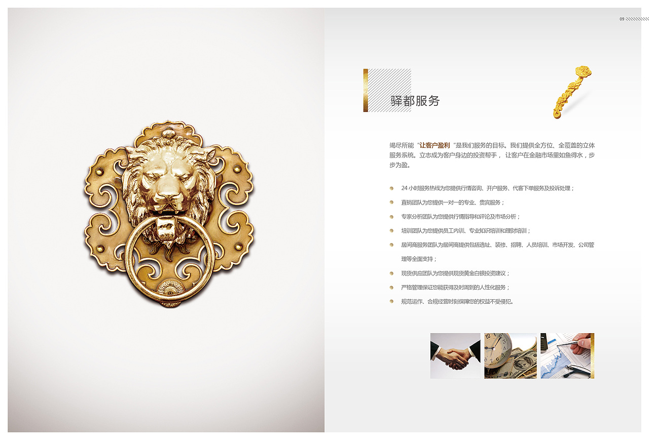 驿都贵金属（图ZMTA3MDU0Mzcy） - 书籍/画册 - 站酷设计师DUS_SDU原创素材 - 站酷ZCOOL