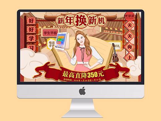 手繪練習(xí)年貨節(jié)頁面（個人主頁-ZMzE1MTY4MzI=） - 電商 - 站酷設(shè)計(jì)師Evonne一萬原創(chuàng)素材 - 站酷ZCOOL