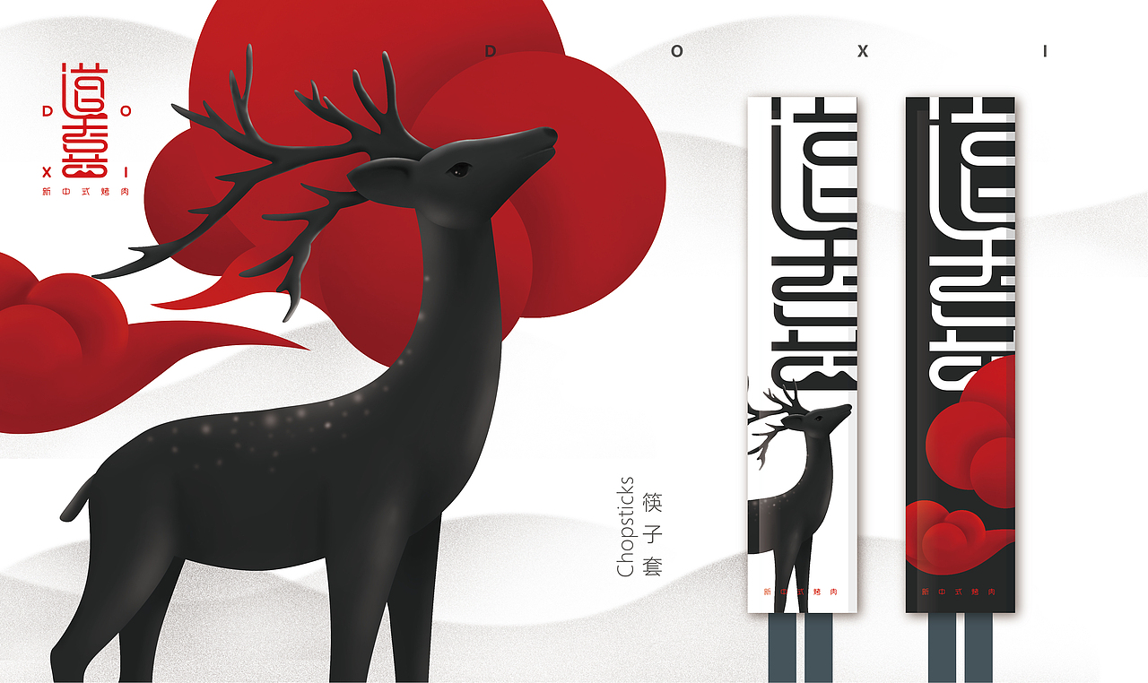 餐飲VI（圖ZMTU2ODk1NzI4） - 品牌 - 站酷設(shè)計師thebest1925原創(chuàng)素材 - 站酷ZCOOL