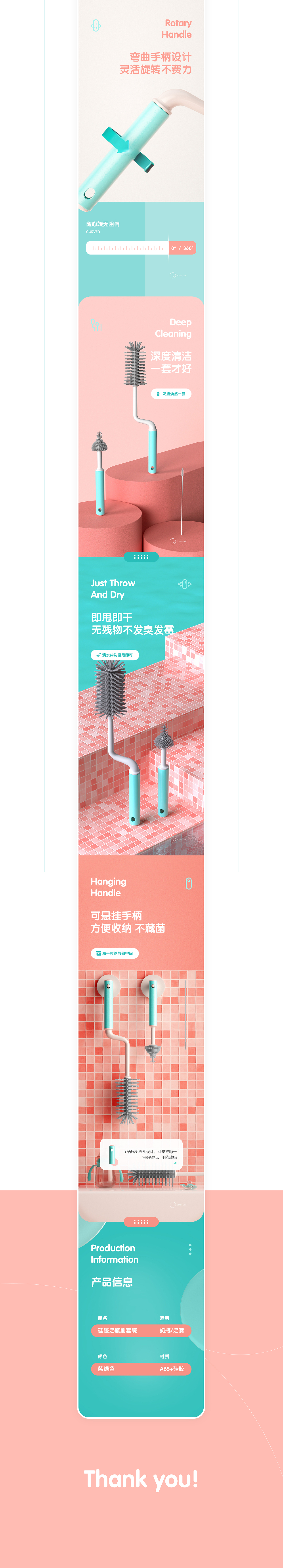 键盘-母婴产品-奶瓶刷-详情（图ZMjIyMjk0NzE2） - 产品 - 站酷设计师奈斯萌主原创素材 - 站酷ZCOOL