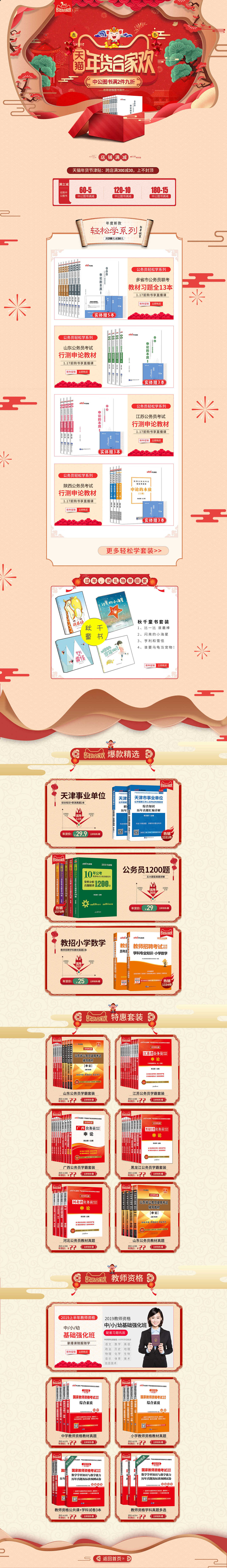 图书类目电商设计作品（图ZMjI4NzI2MzY4） - 电商 - 站酷设计师羕乙原创素材 - 站酷ZCOOL