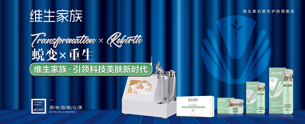 维生素多肽系列宣传（图ZMjU0MzgzMzE2） - 海报 - 站酷设计师月yue原创素材 - 站酷ZCOOL