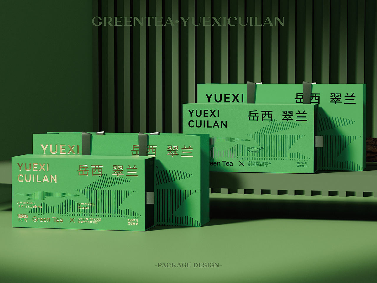 岳西翠兰-绿茶礼盒包装设计（图ZMzQ2MjQyODY0） - 品牌 - 站酷设计师所闻品牌设计原创素材 - 站酷ZCOOL
