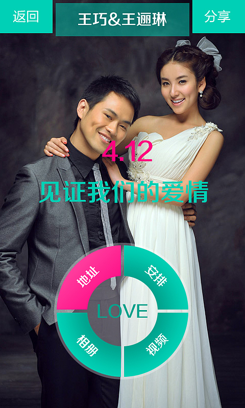 微网站婚庆服务（图ZMTQ3MTM2NjA=） - 电商 - 站酷设计师xaoyux原创素材 - 站酷ZCOOL