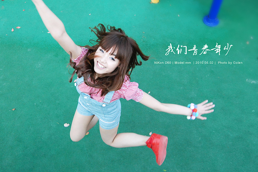 定格飞跃@我们青春年少