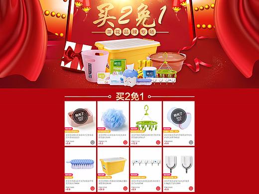 茶花品牌开年大促 买2免1 天猫超市活动会场页面