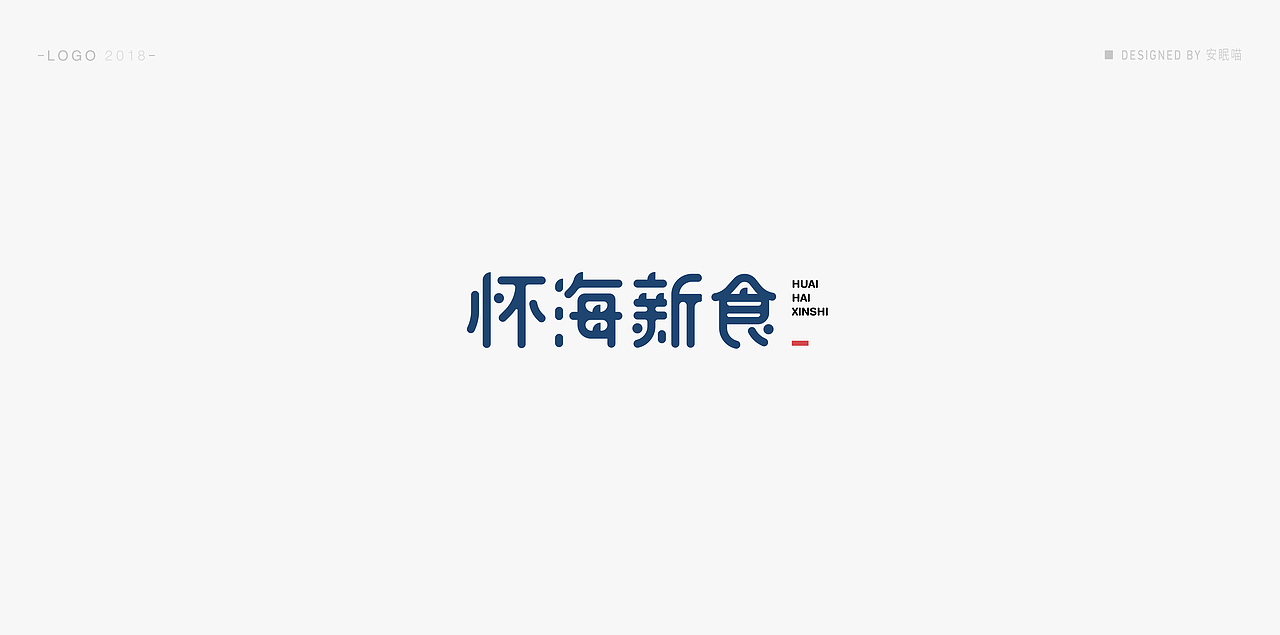 LOGO |2018|（图ZMTM5NzM2OTc2） - Logo - 站酷设计师安眠喵原创素材 - 站酷ZCOOL