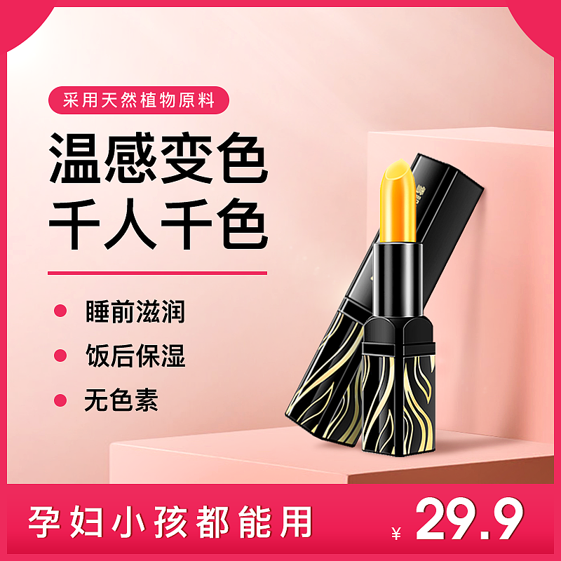 唇膏（图ZMjQ4NjM2NjI4） - 电商 - 站酷设计师稚玖原创素材 - 站酷ZCOOL