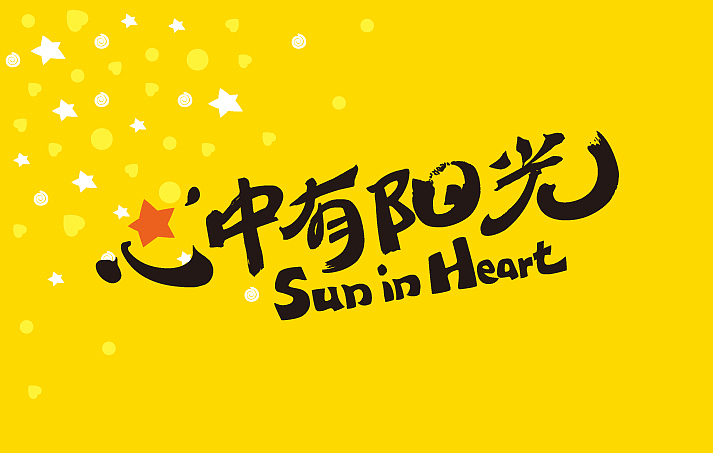 红英小学 教育品牌设计 文化环境建设（图ZMjc4MjE0NDg0） - 品牌 - 站酷设计师北京锦连环原创素材 - 站酷ZCOOL