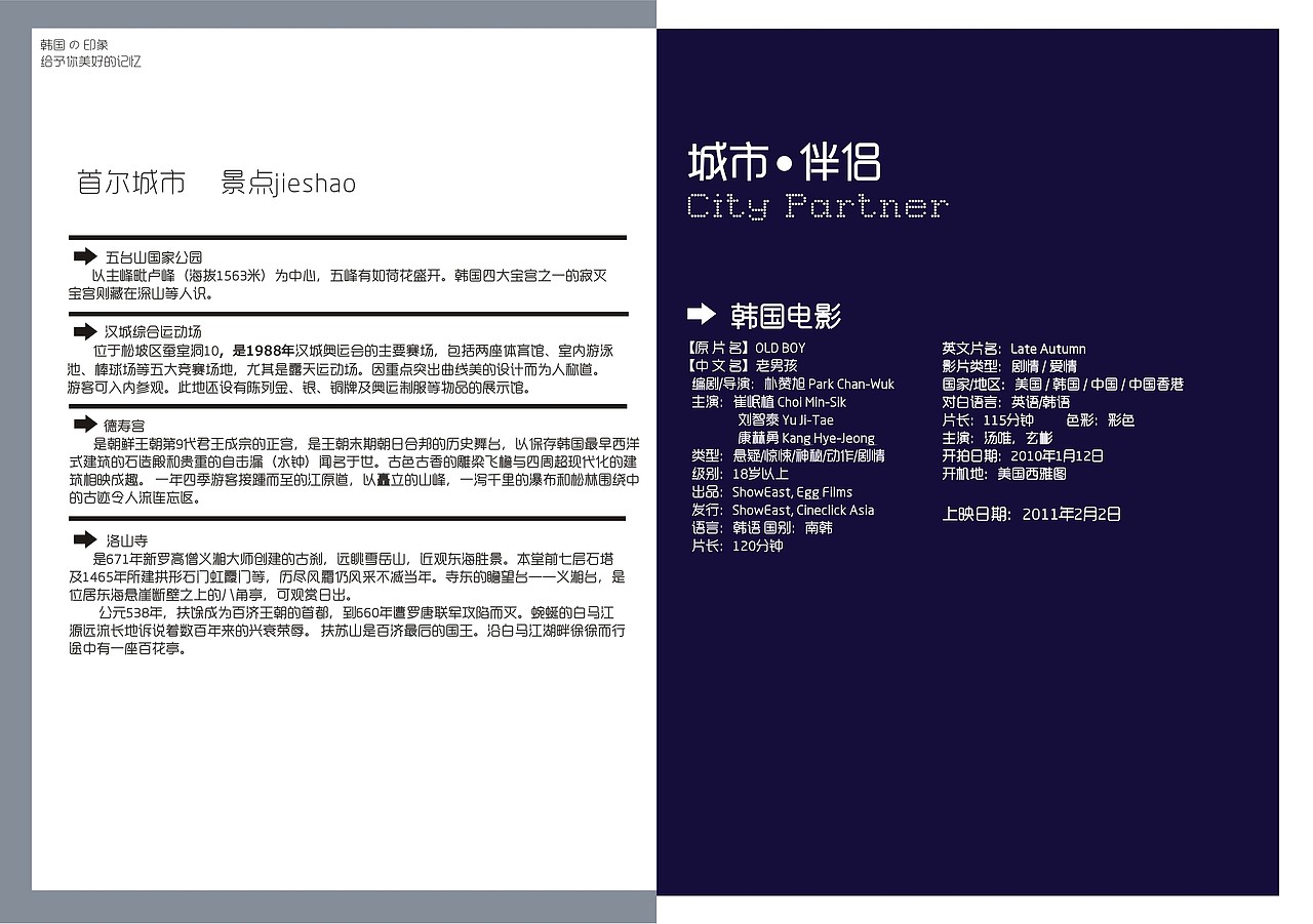 宣传手册版式设计（图ZOTAzMjQwNA==） - 其他平面 - 站酷设计师王智髜原创素材 - 站酷ZCOOL