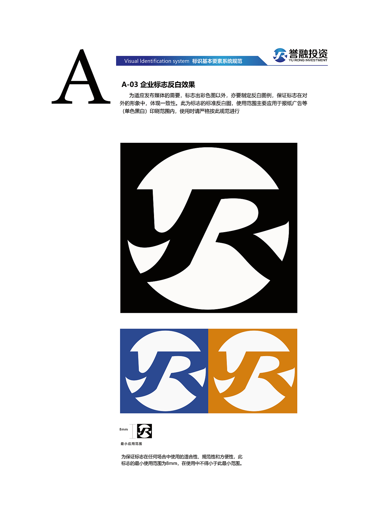 VI手册（图ZMTg0OTQ0MDQw） - Logo - 站酷设计师九尾画原创素材 - 站酷ZCOOL
