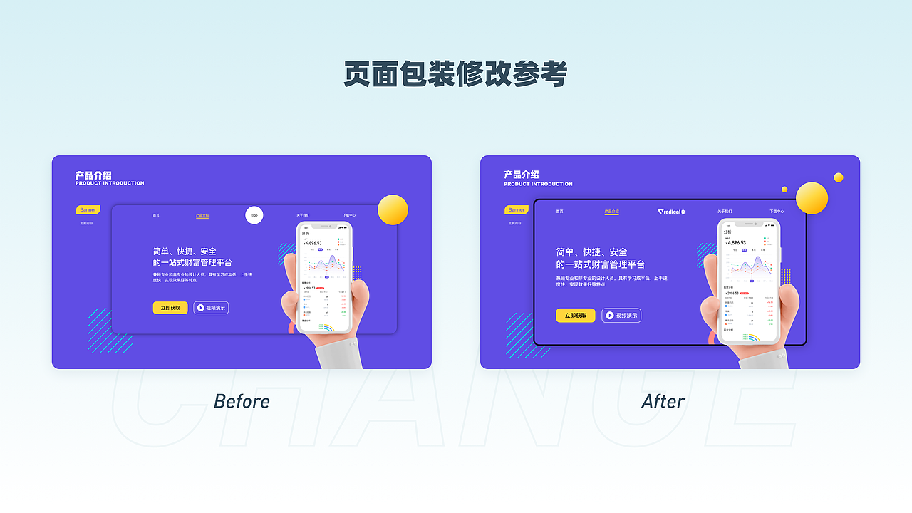 B&A修改之包装篇（图ZMjU4NjM1NDU2） - APP界面 - 站酷设计师Luphy原创素材 - 站酷ZCOOL
