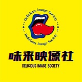 味来映像社的头像