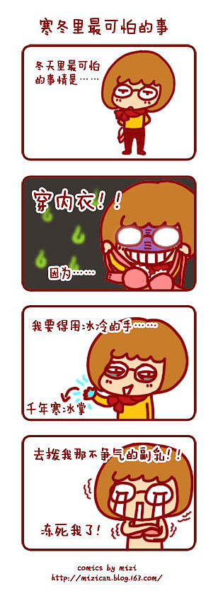 米兹漫画日记（图ZMjQwOTI1Ng==） - 创作习作 - 站酷设计师碳碳原创素材 - 站酷ZCOOL