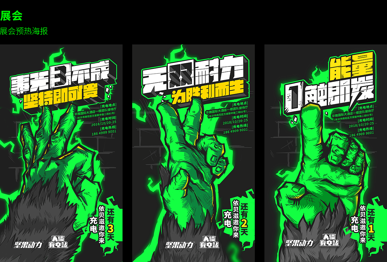 蜗牛出品 | 坚果动力 燃!黑金刚的能量武器