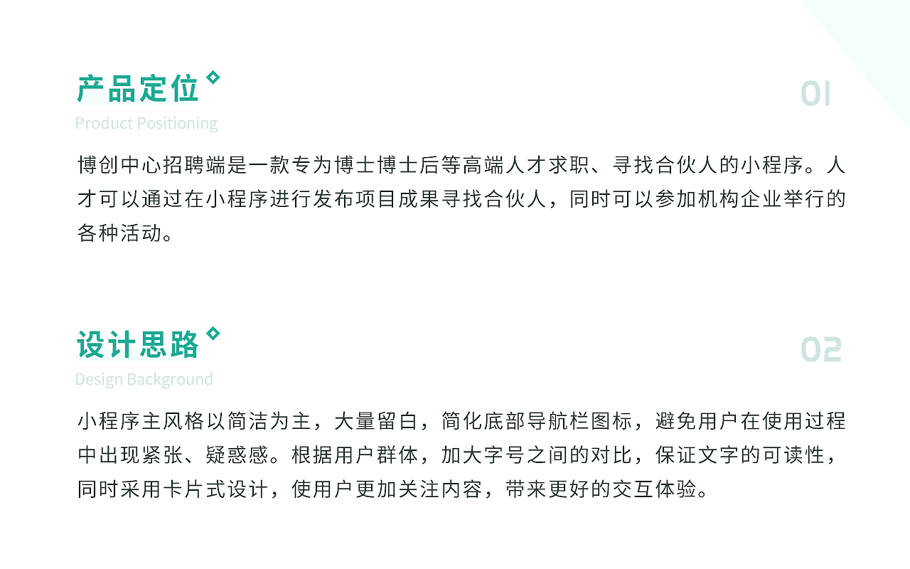 博创中心招聘小程序（图ZMTg5MTIyNjM2） - 其他UI - 站酷设计师Tina赖原创素材 - 站酷ZCOOL