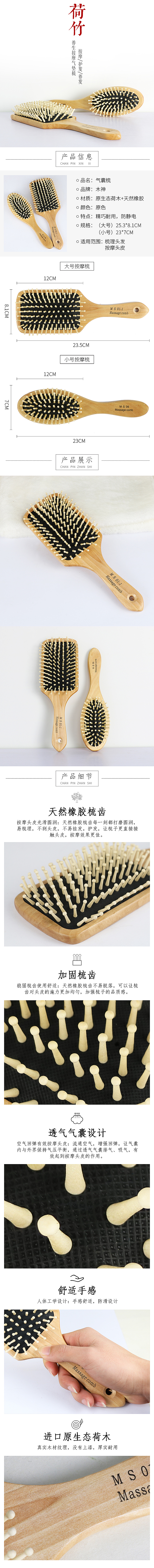 一组木质按摩梳梳子简约简单阿里巴巴详情【2017.03】