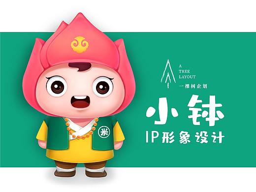 吉祥物设计小钵