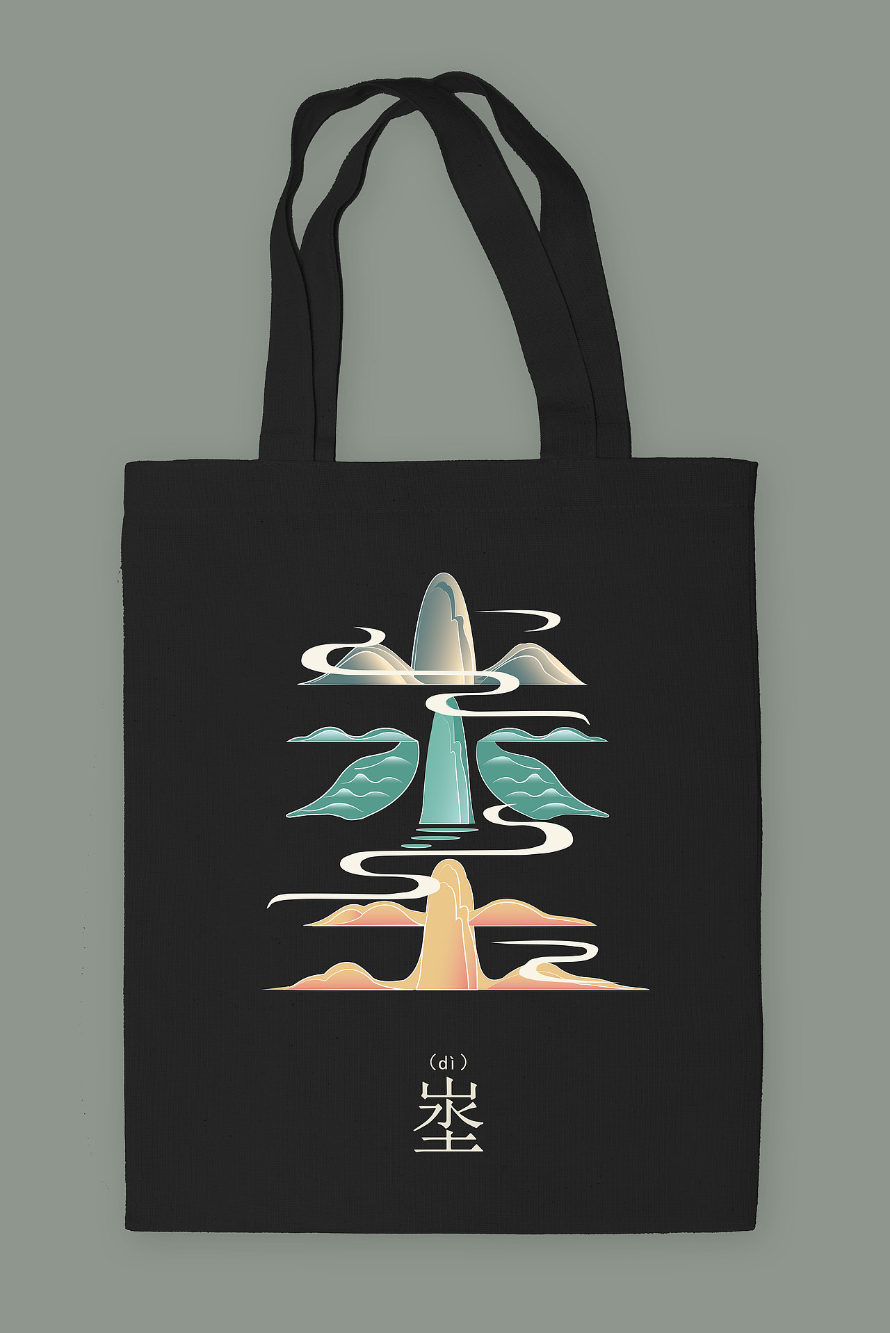 造字文创衍生品手机壳